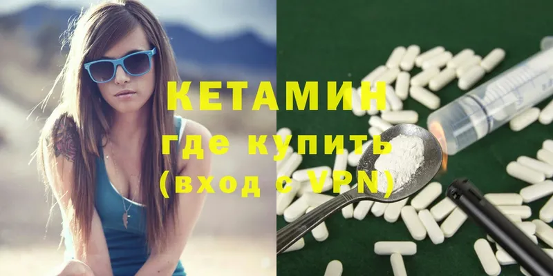 купить наркотики сайты  mega как войти  Кетамин ketamine  Тобольск 