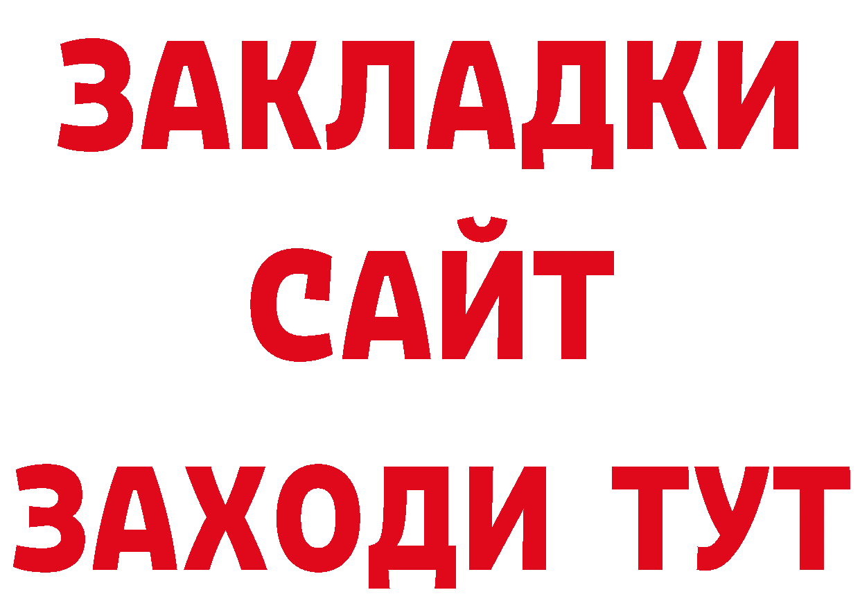 БУТИРАТ 1.4BDO сайт дарк нет ОМГ ОМГ Тобольск