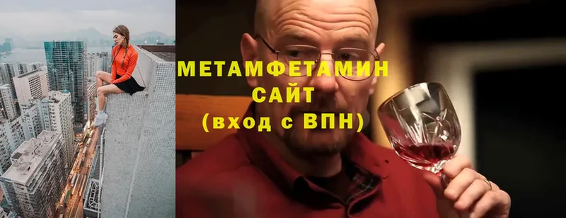 Метамфетамин мет Тобольск